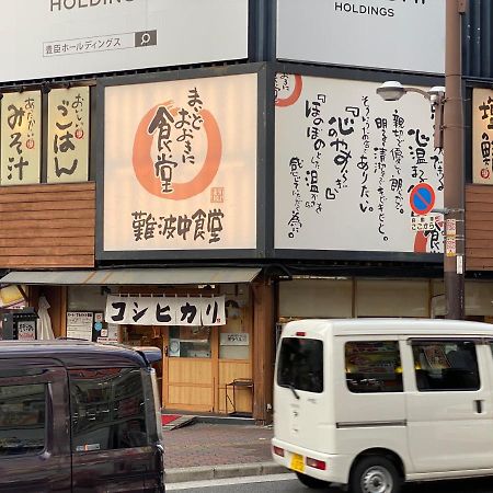 ラグジュリア難波204 Apartman Oszaka Kültér fotó