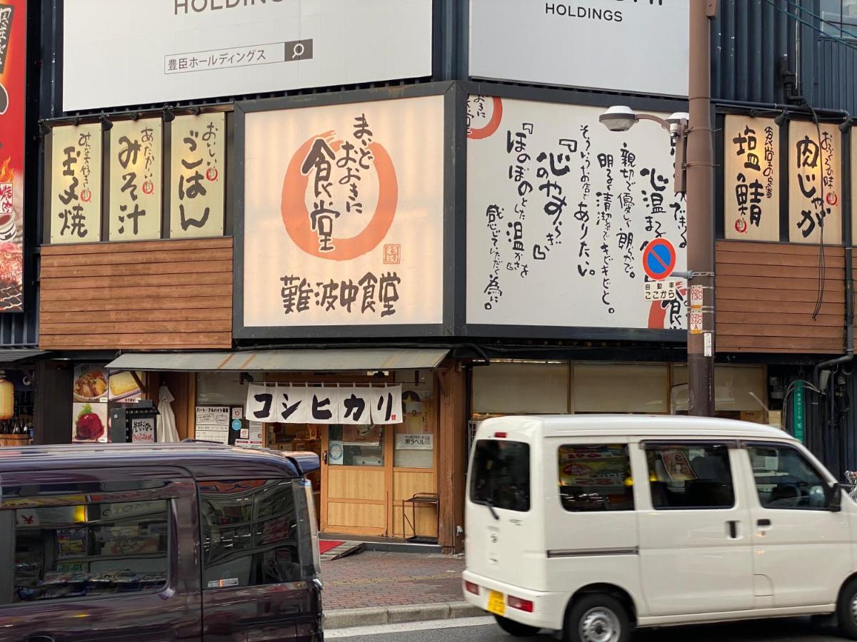ラグジュリア難波204 Apartman Oszaka Kültér fotó
